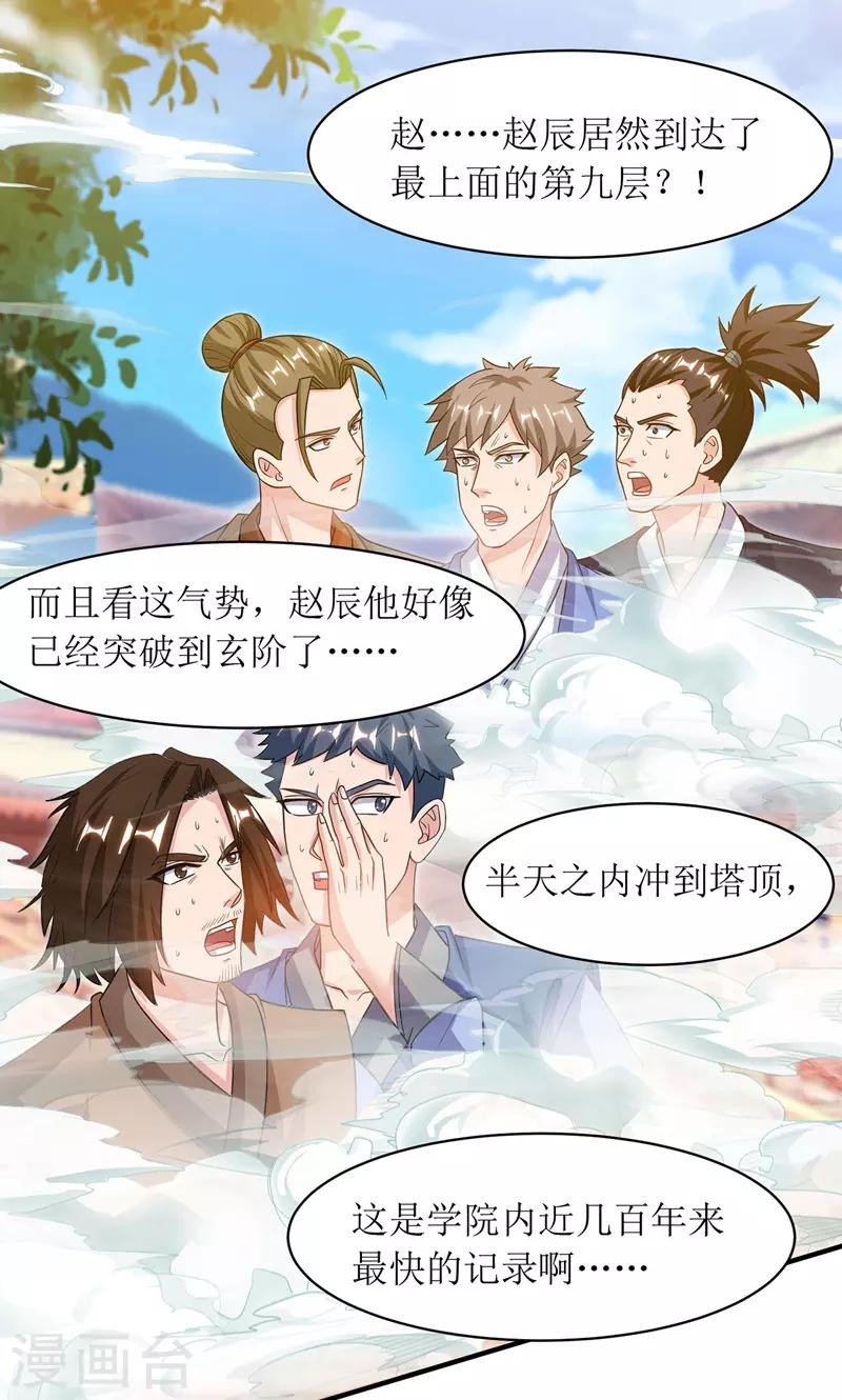 第94话 废赵傲0