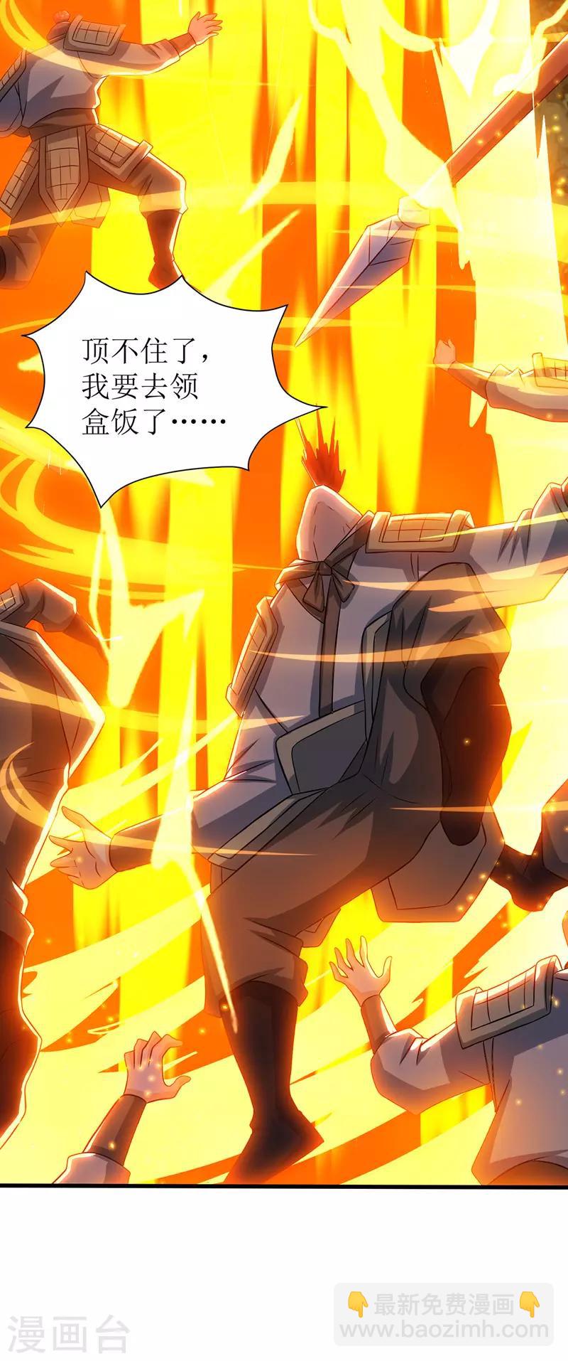 第94话 废赵傲24