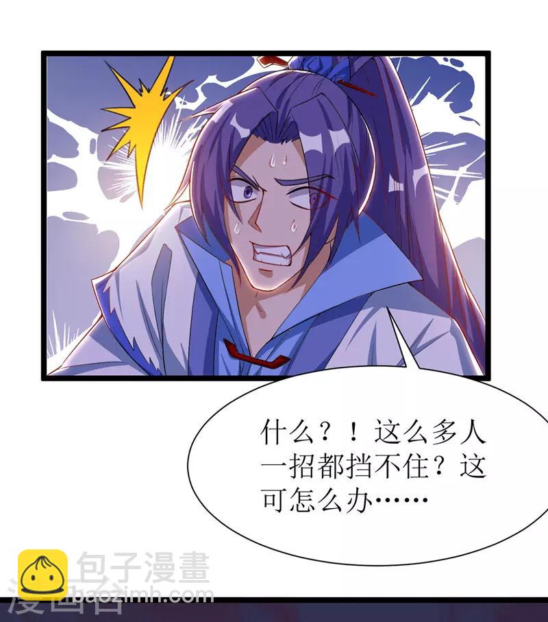 第94话 废赵傲25
