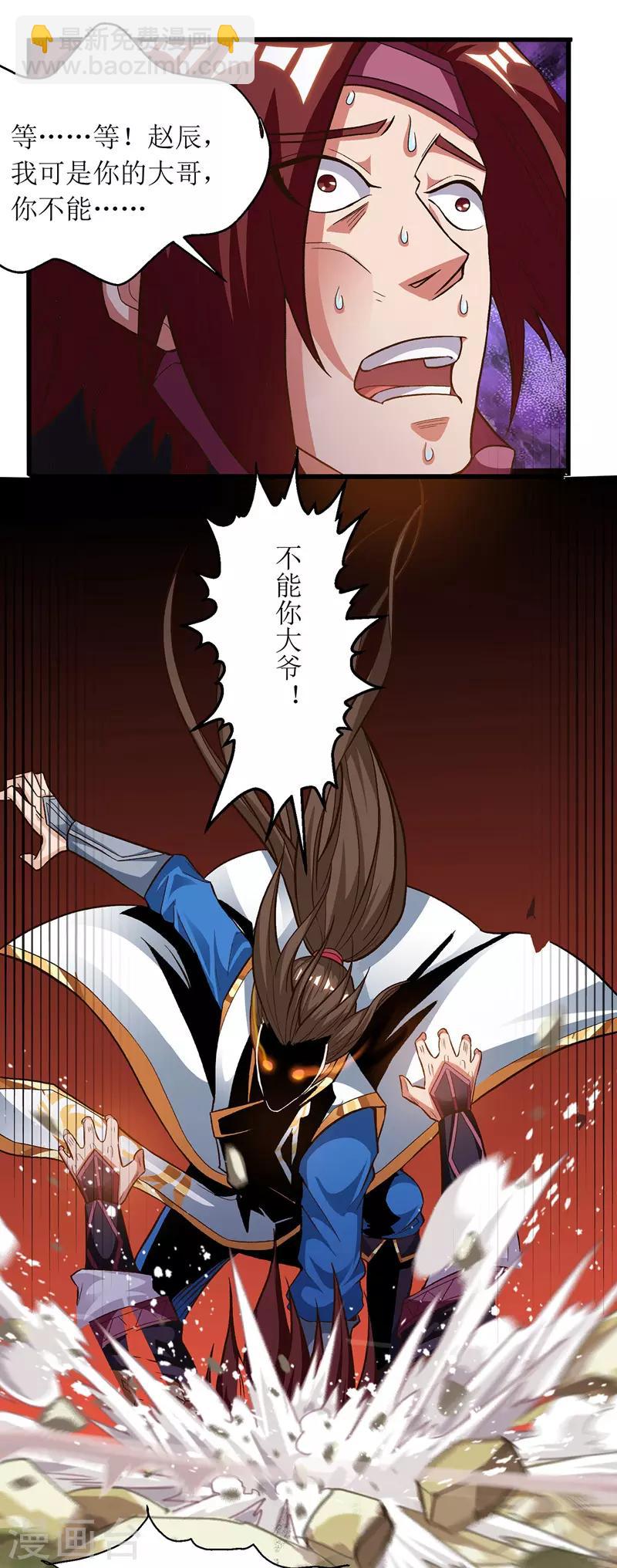 第94话 废赵傲6