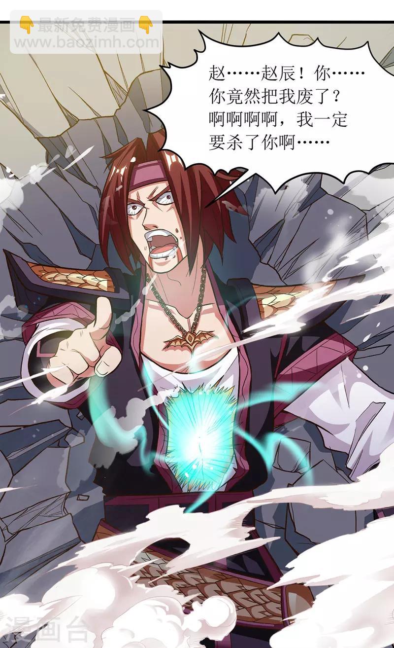 第94话 废赵傲8