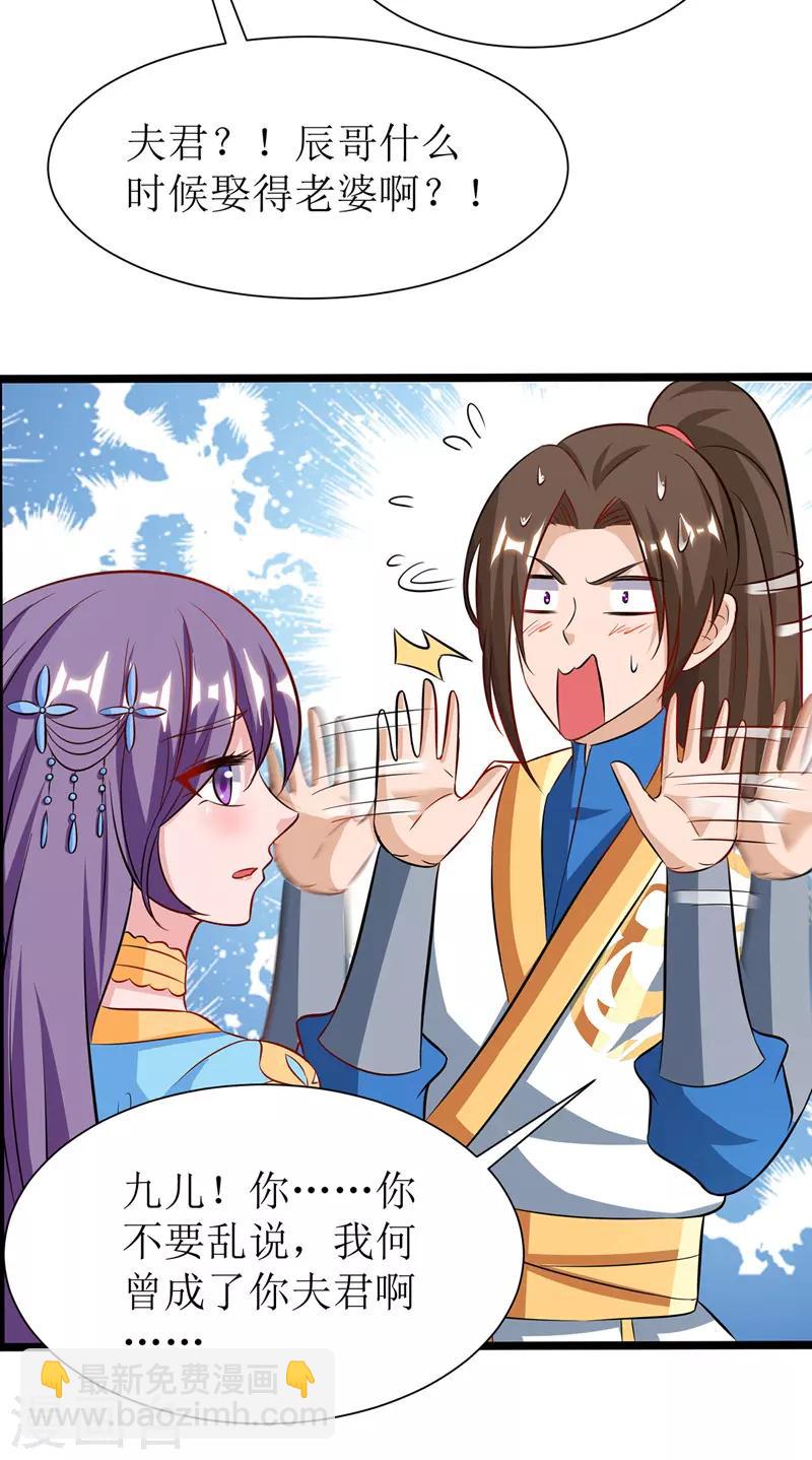 第95话 九儿10