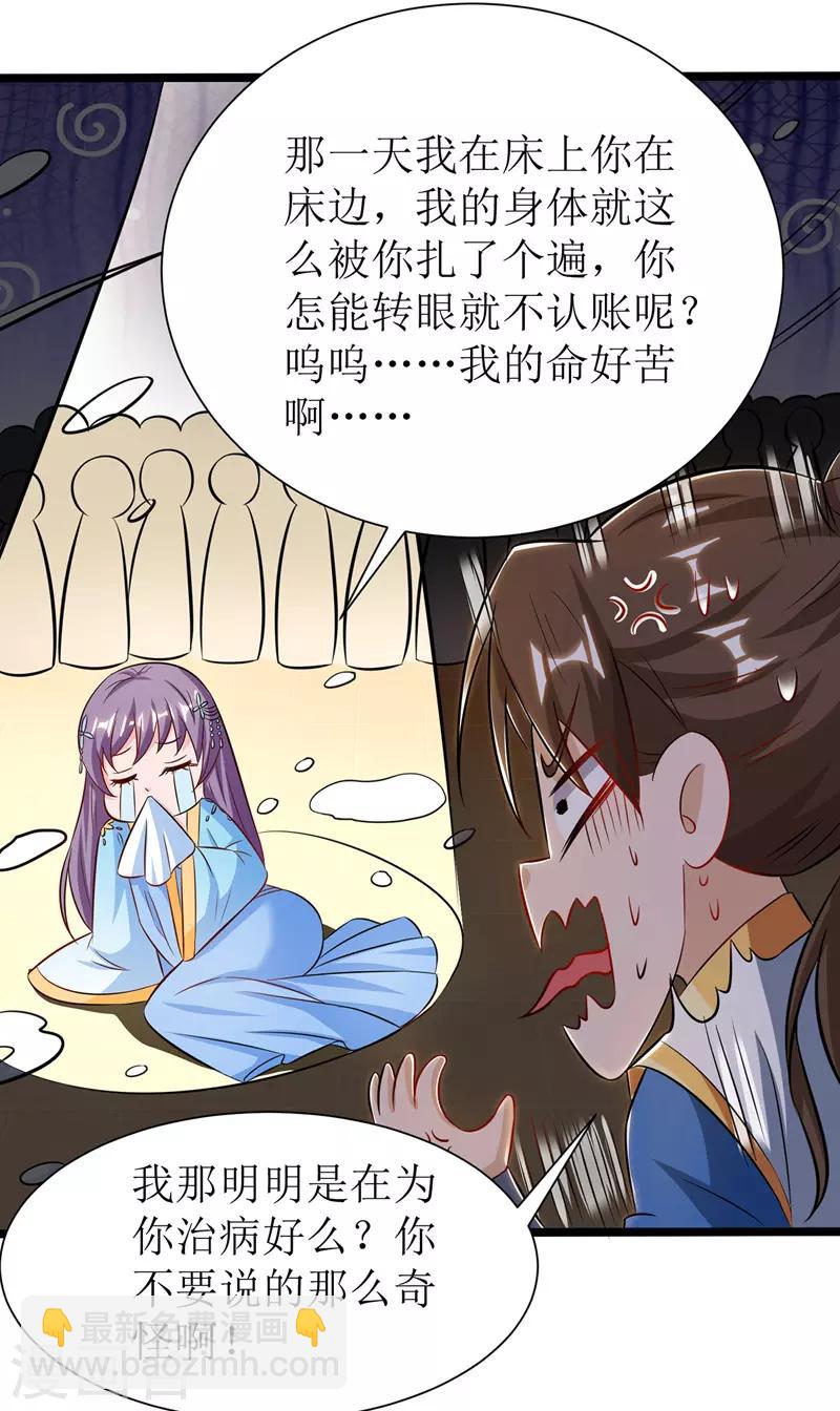 第95话 九儿11