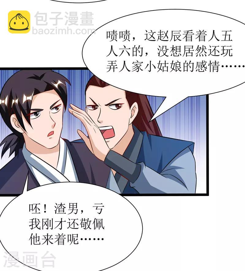 第95话 九儿12