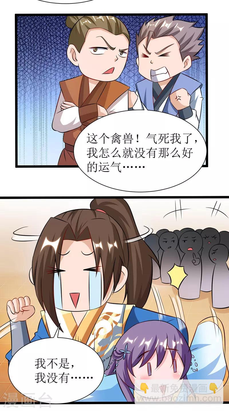 第95话 九儿13