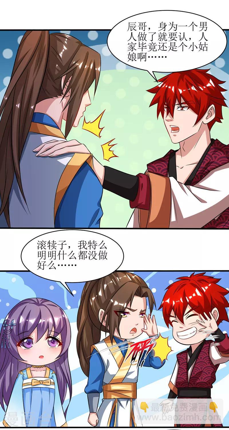 第95话 九儿14