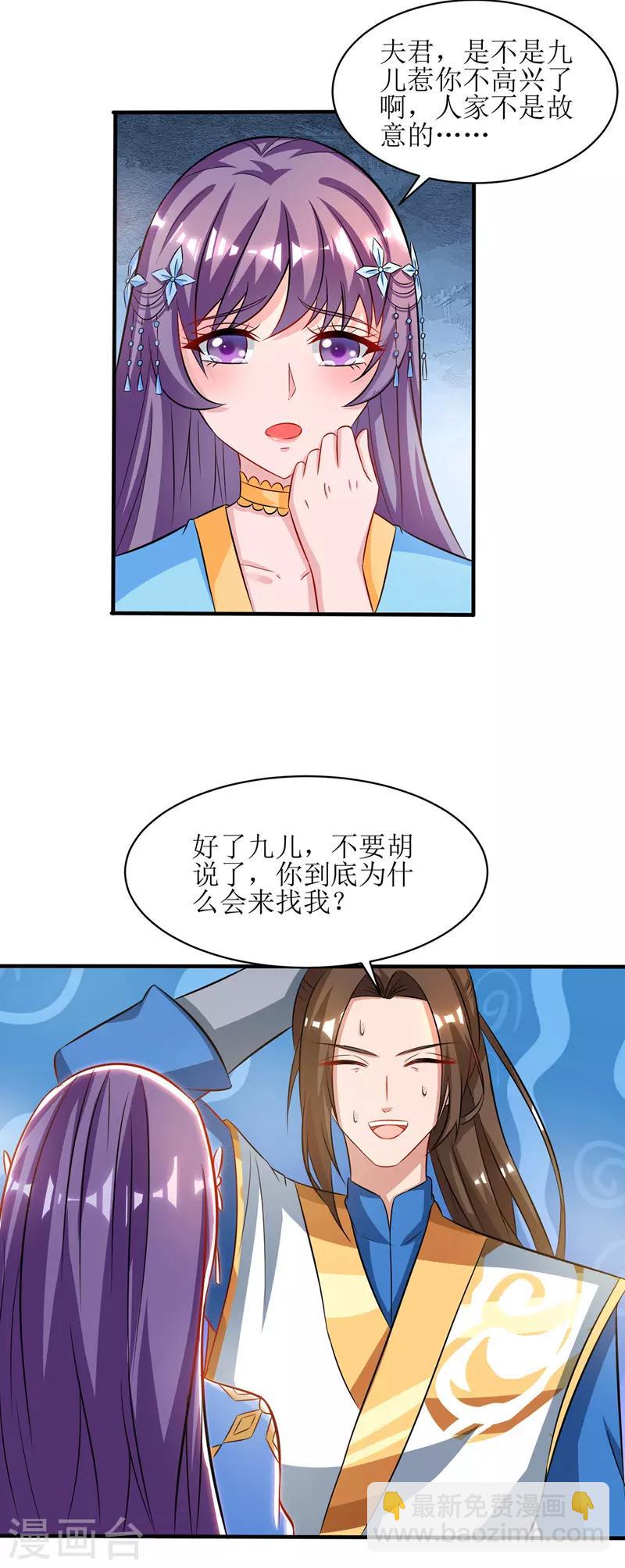 第95话 九儿15