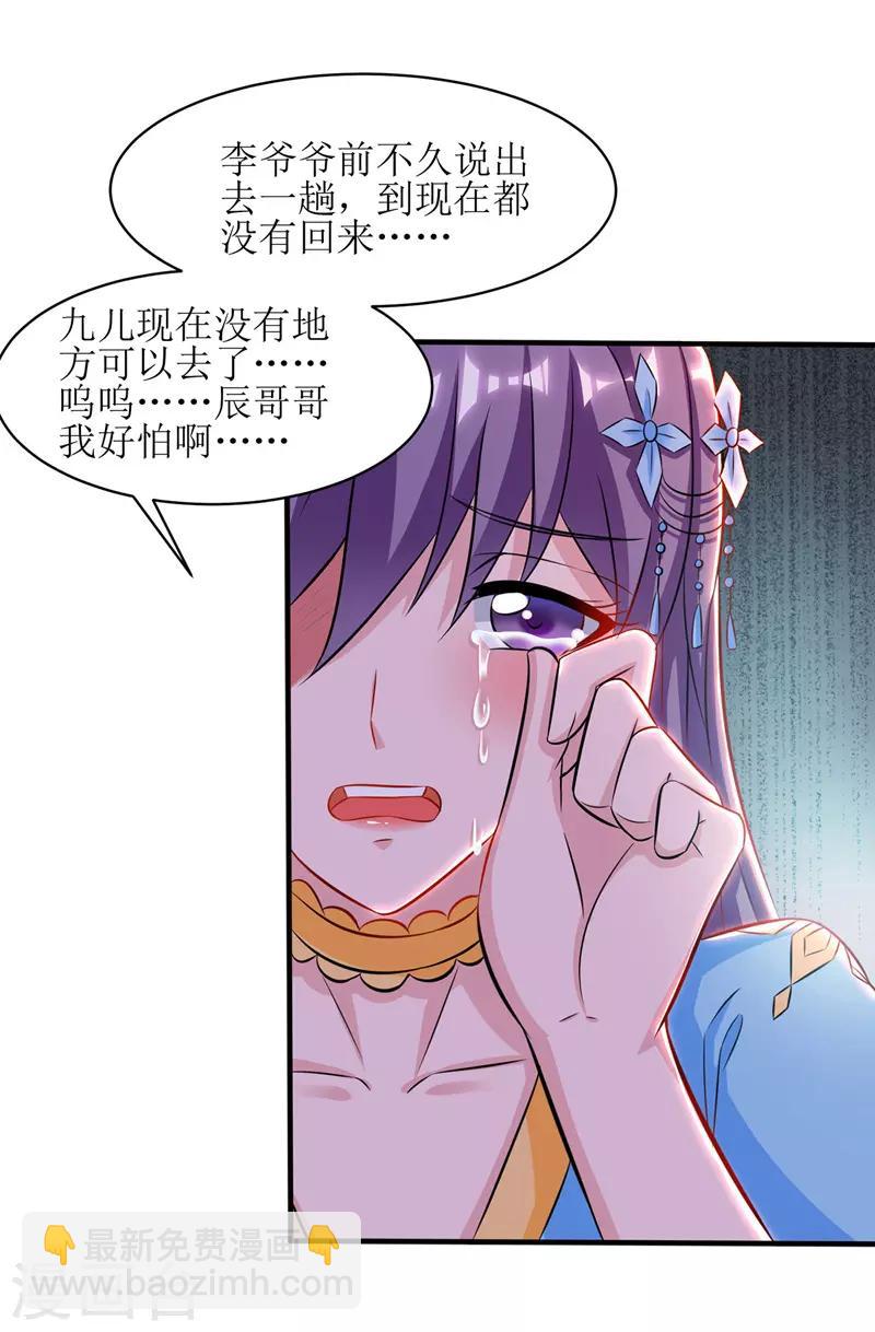 第95话 九儿16