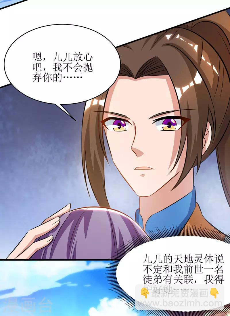 第95话 九儿19