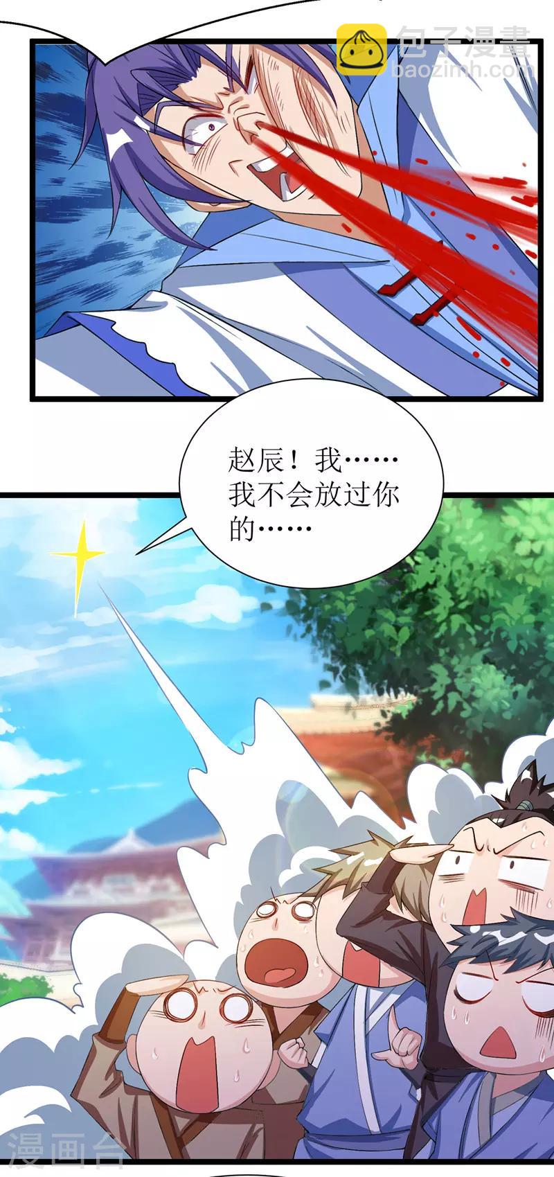 第95话 九儿2