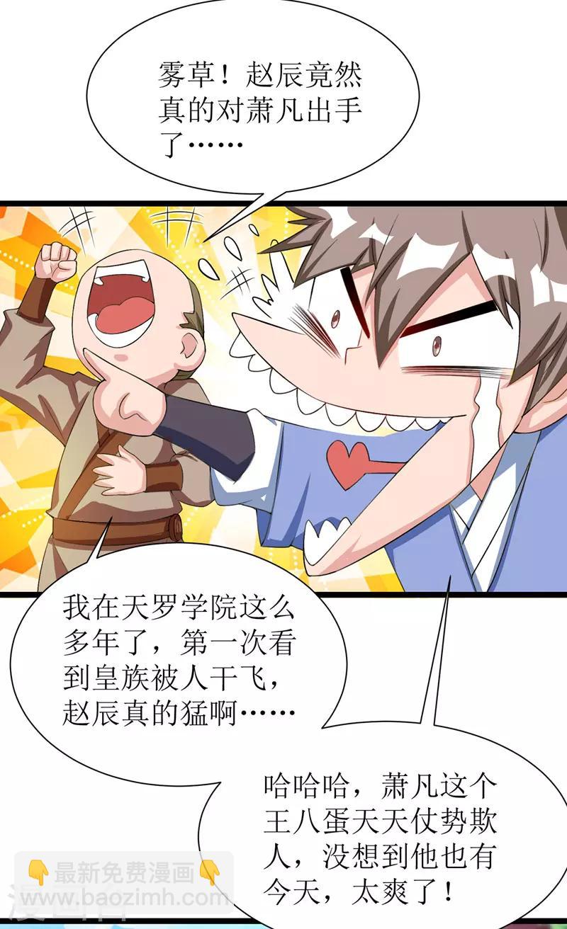 第95话 九儿3