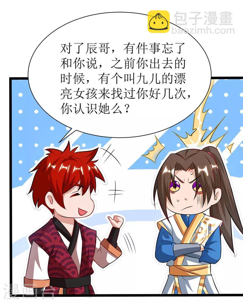 第95话 九儿7
