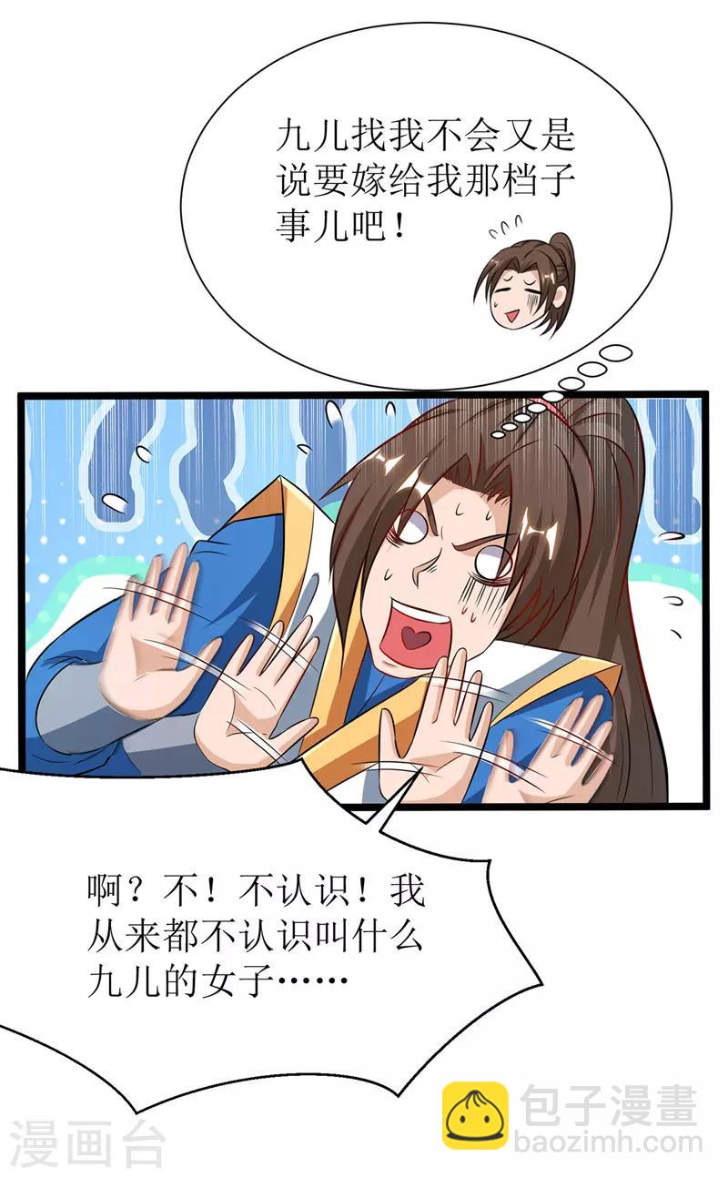 第95话 九儿8