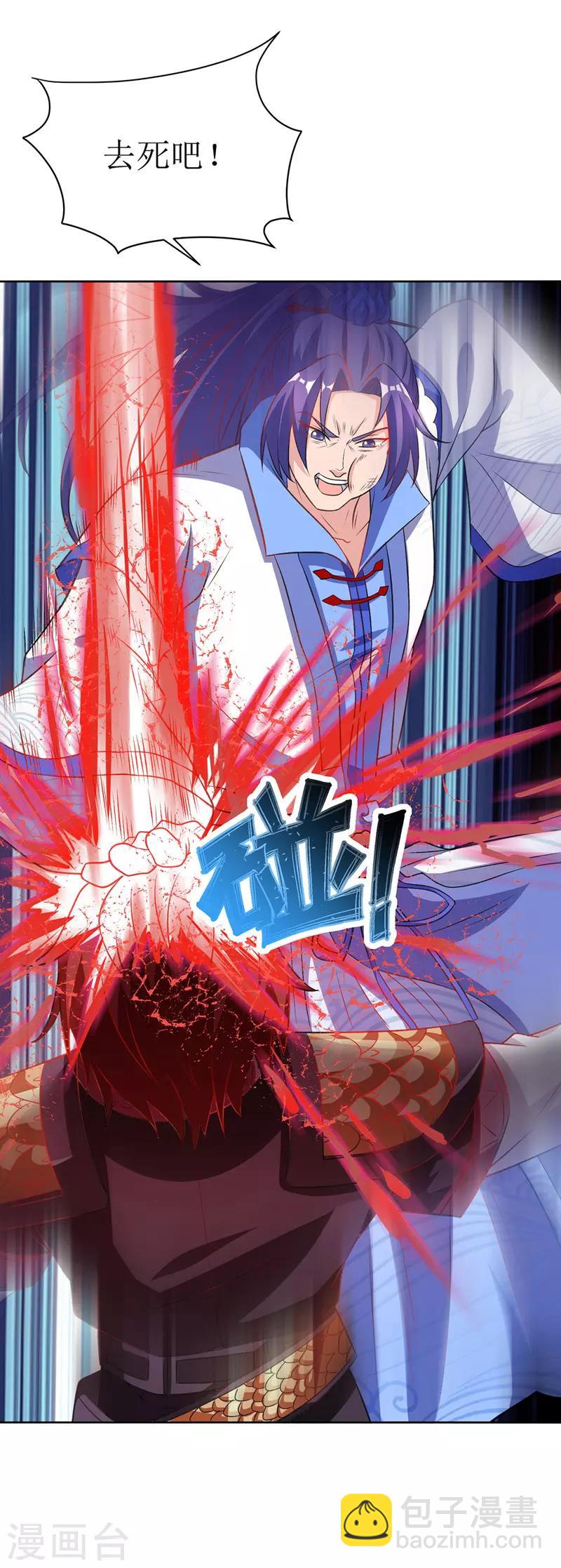 第96话 留下人皮12