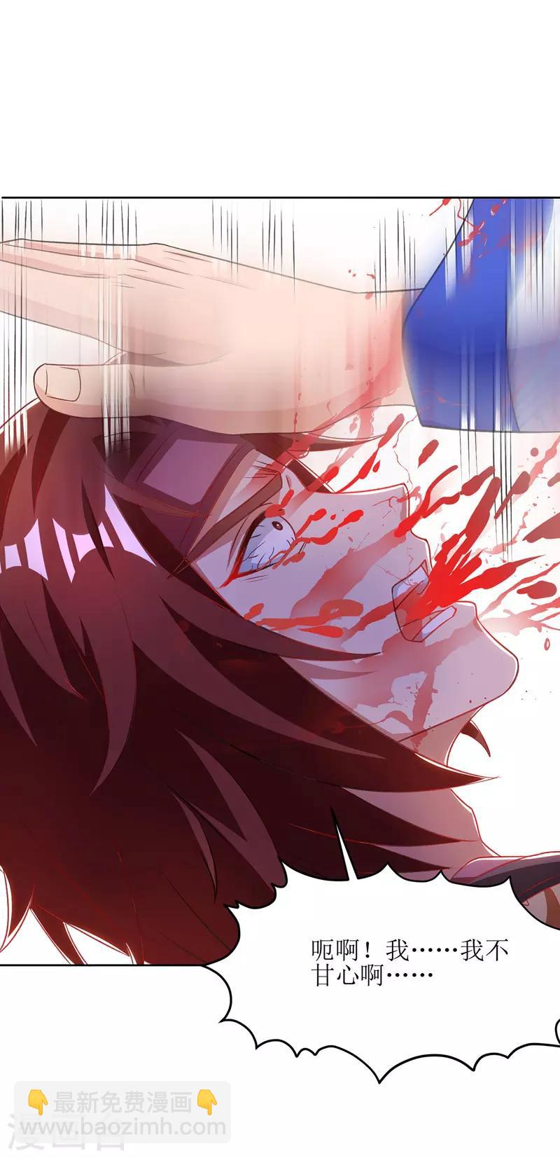 第96话 留下人皮13