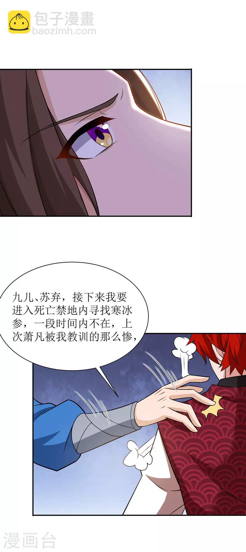 第96话 留下人皮19