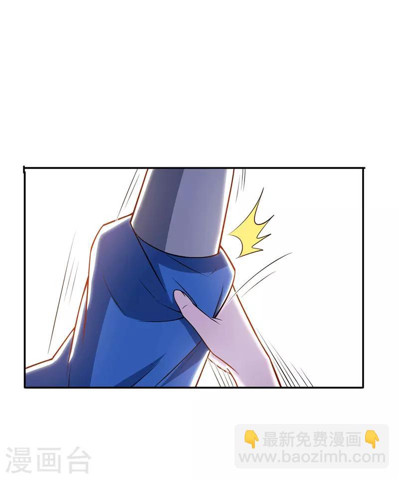 第96话 留下人皮22