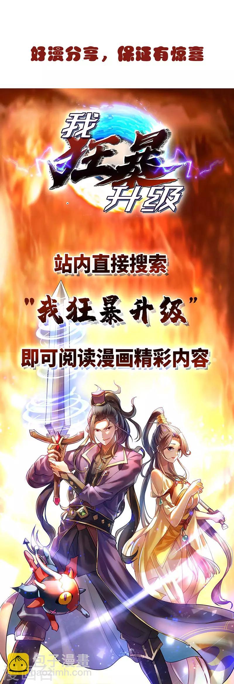 第96话 留下人皮27