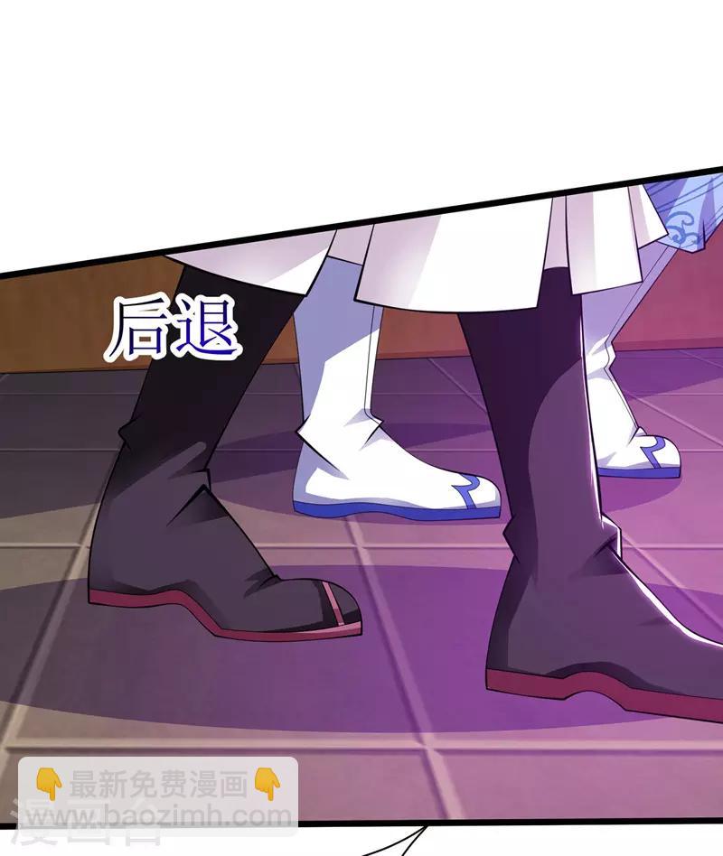 第96话 留下人皮4