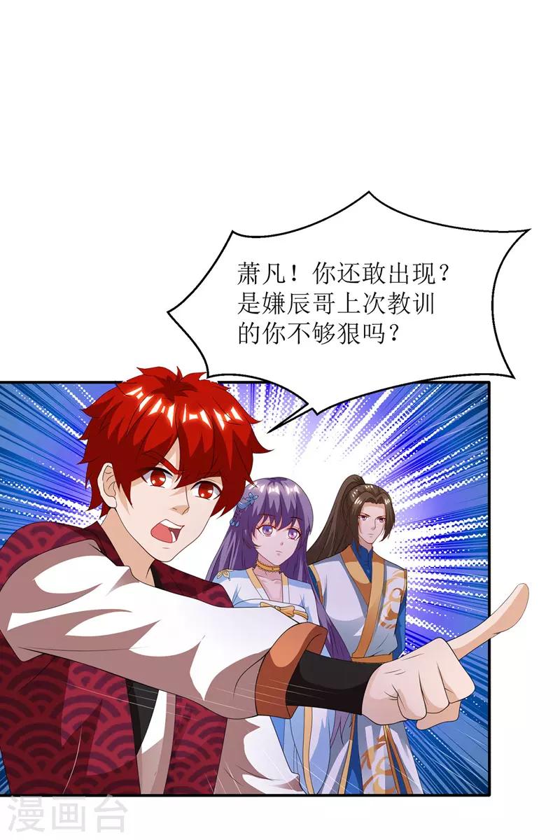 第97话 九阳印0