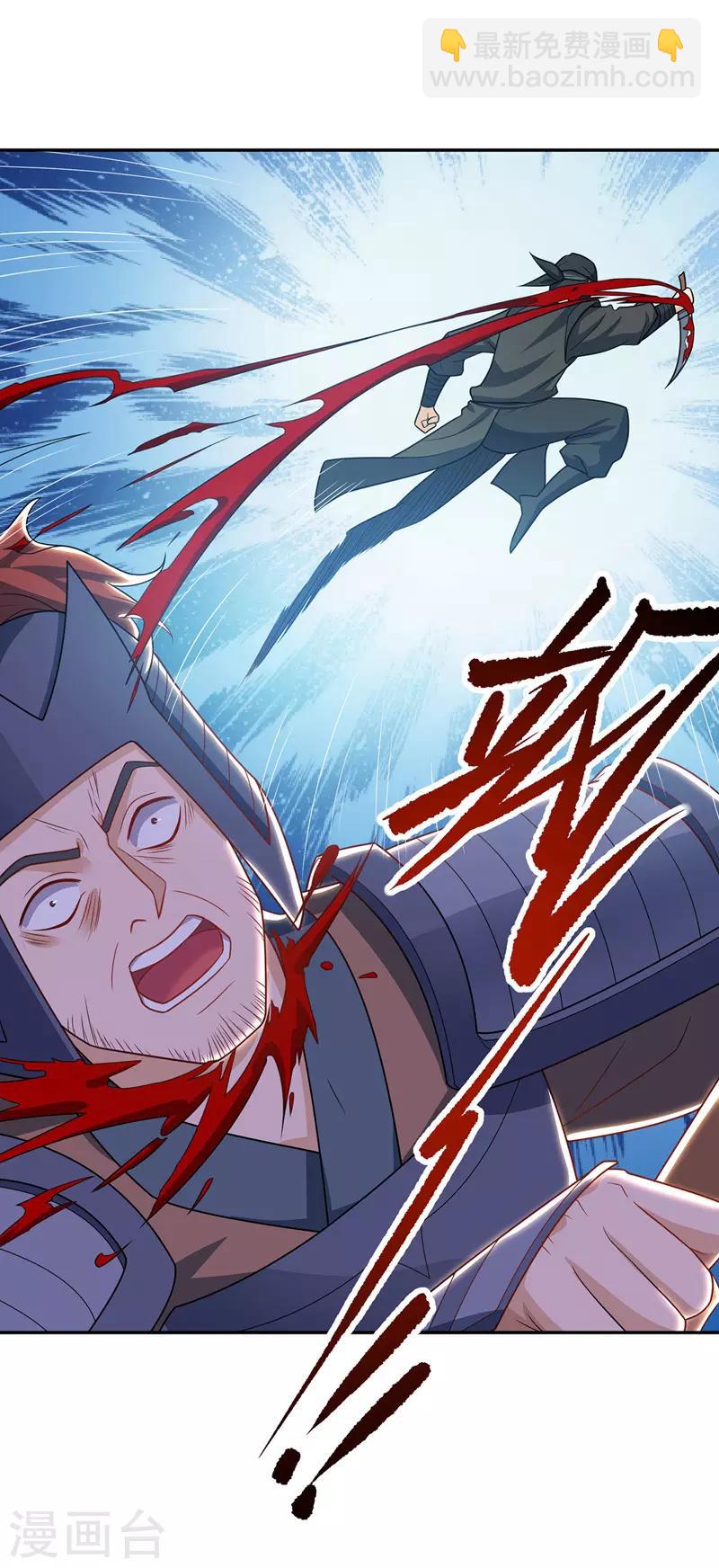 第97话 九阳印10