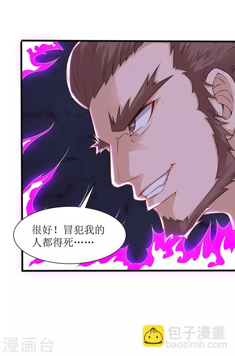 第97话 九阳印13