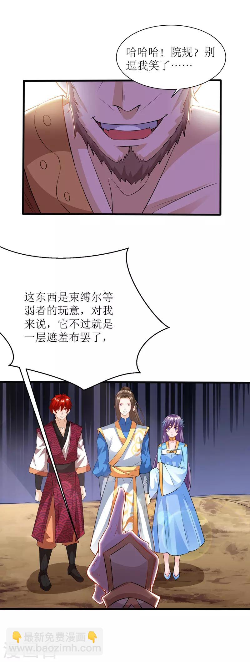 第97话 九阳印15