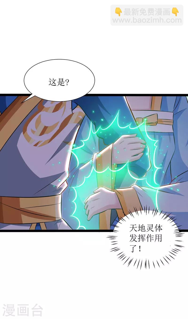 第97话 九阳印20