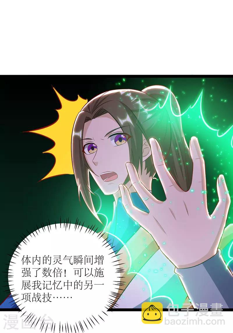 第97话 九阳印21