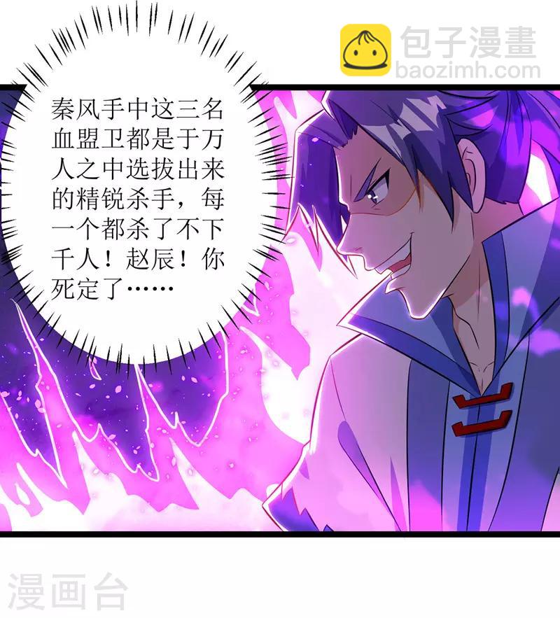 第97话 九阳印25