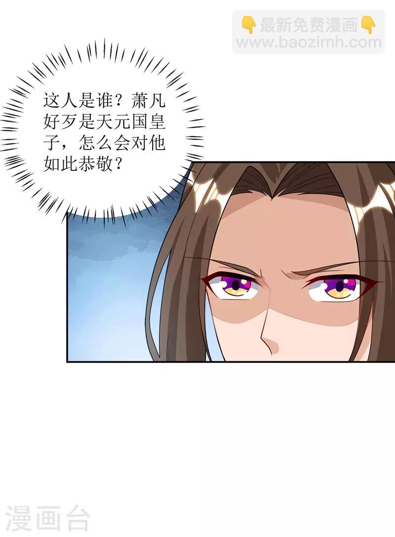 第97话 九阳印4