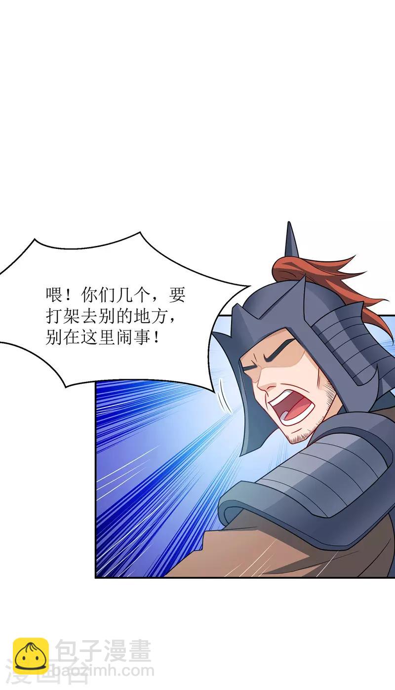 第97话 九阳印5
