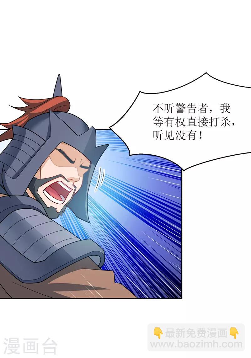 第97话 九阳印6