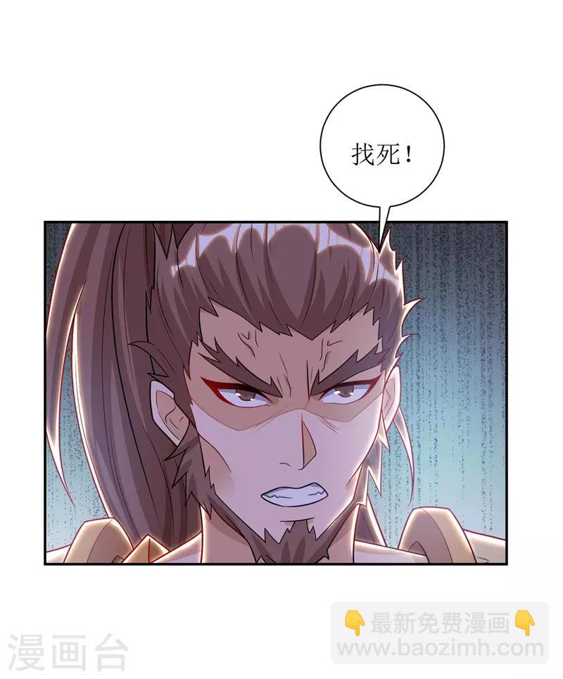 第97话 九阳印8