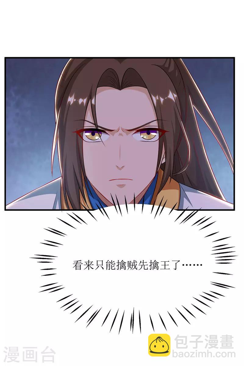 第98话 擒王16