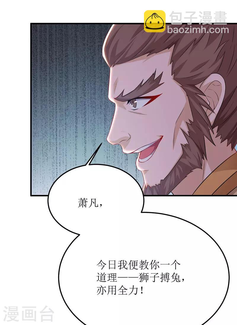 第98话 擒王17