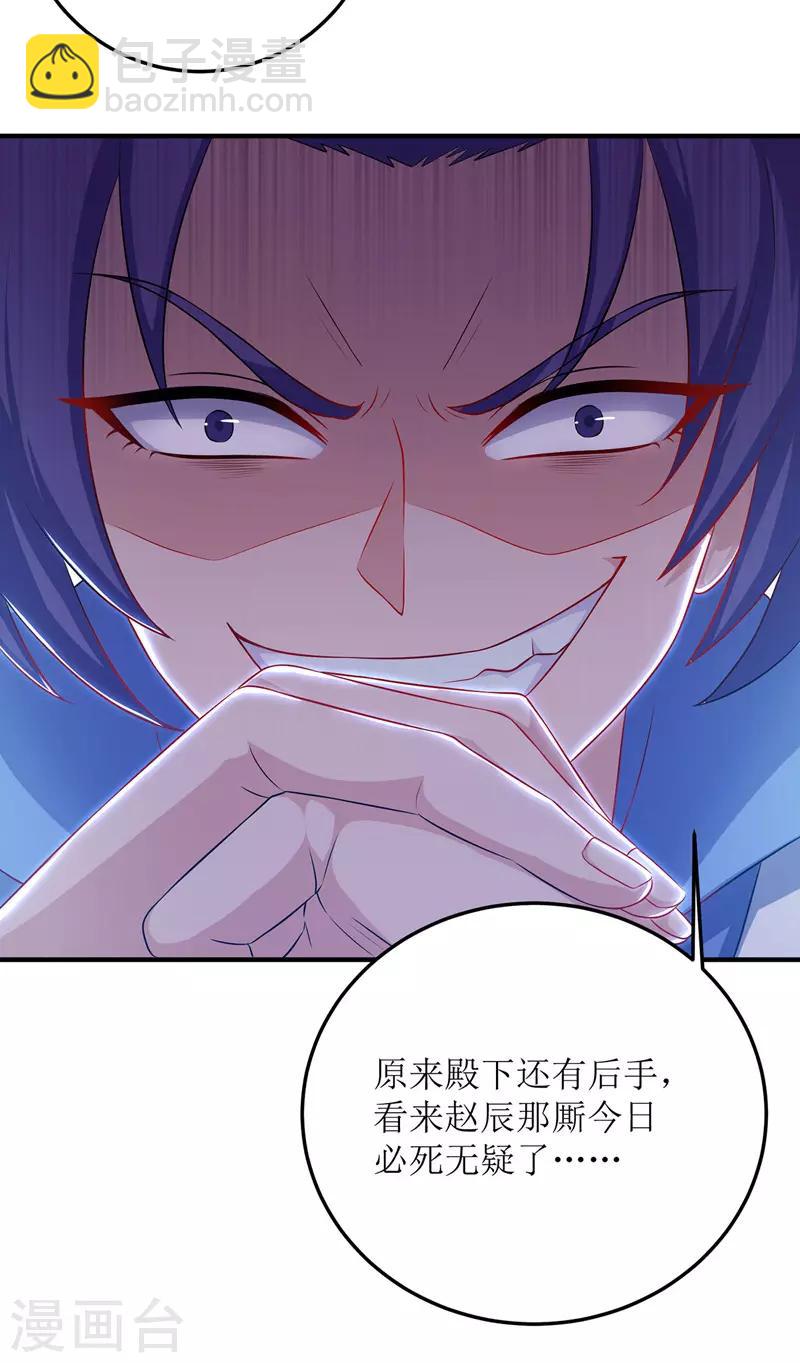 第98话 擒王20