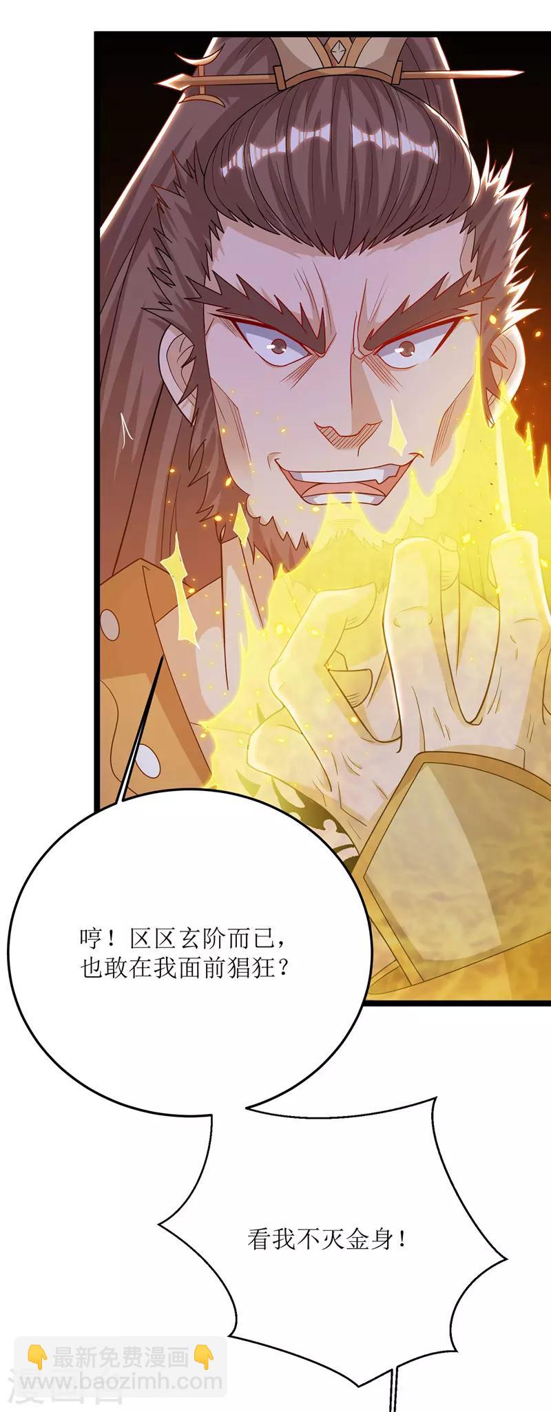 第98话 擒王30