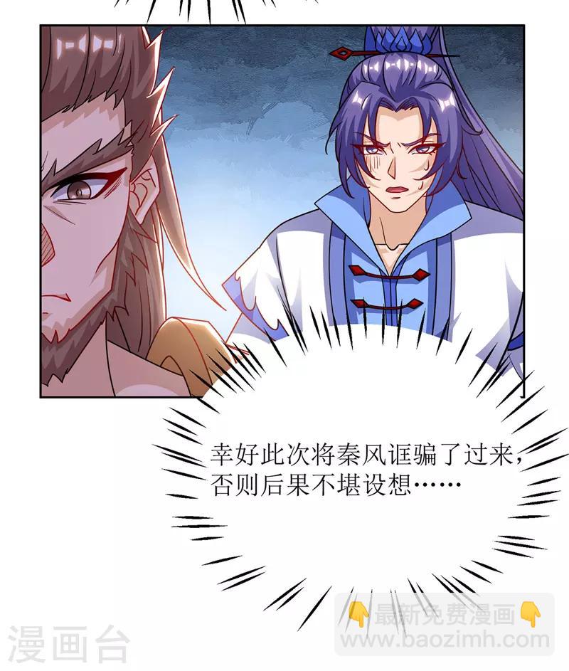 第98话 擒王4