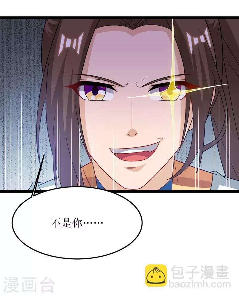 第99话 进入死亡禁地2