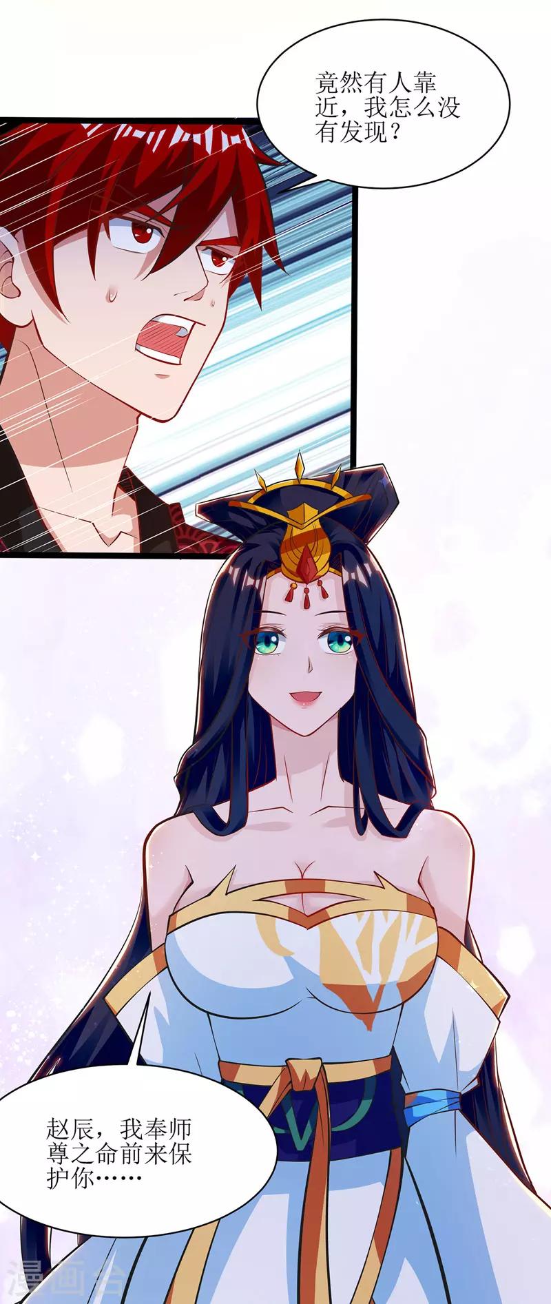 第101话 鬼面藤树王0