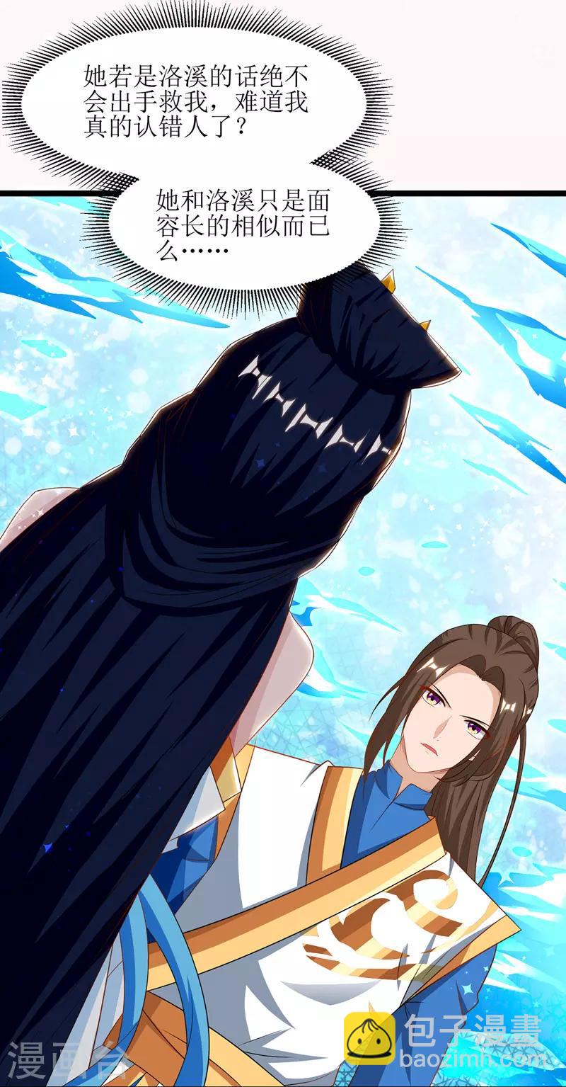 第101话 鬼面藤树王12