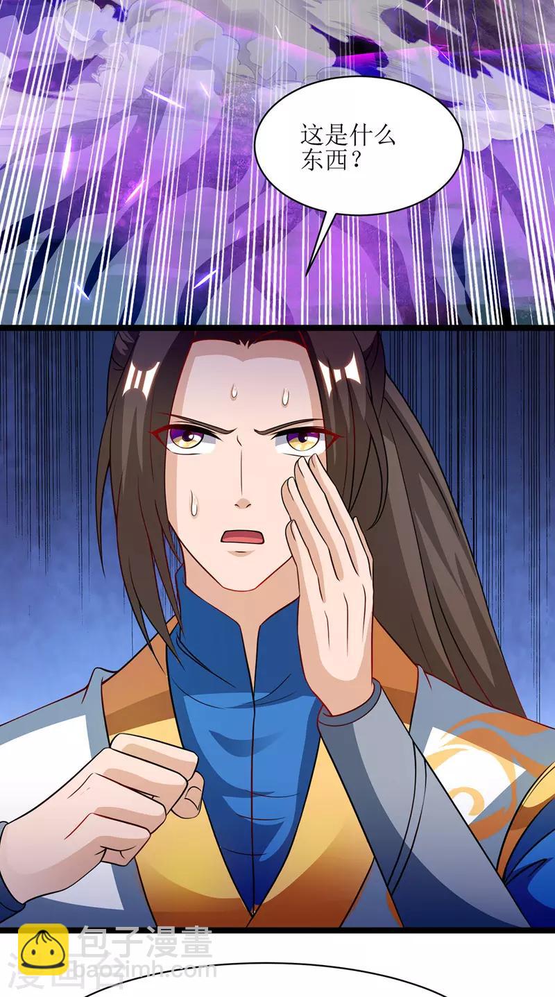 第101话 鬼面藤树王18