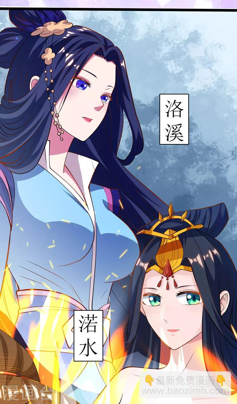 第101话 鬼面藤树王2