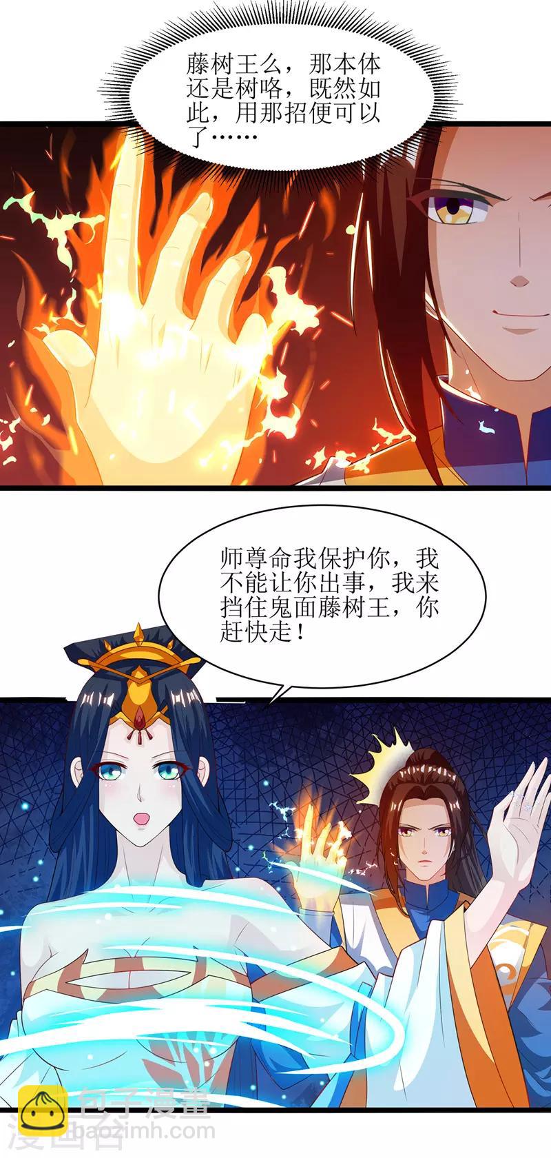 第101话 鬼面藤树王20