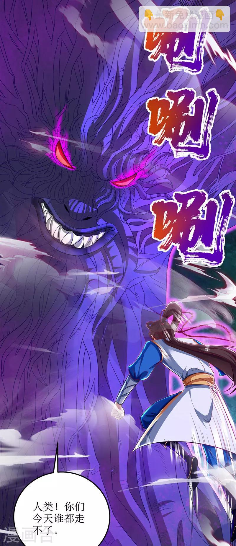 第101话 鬼面藤树王26