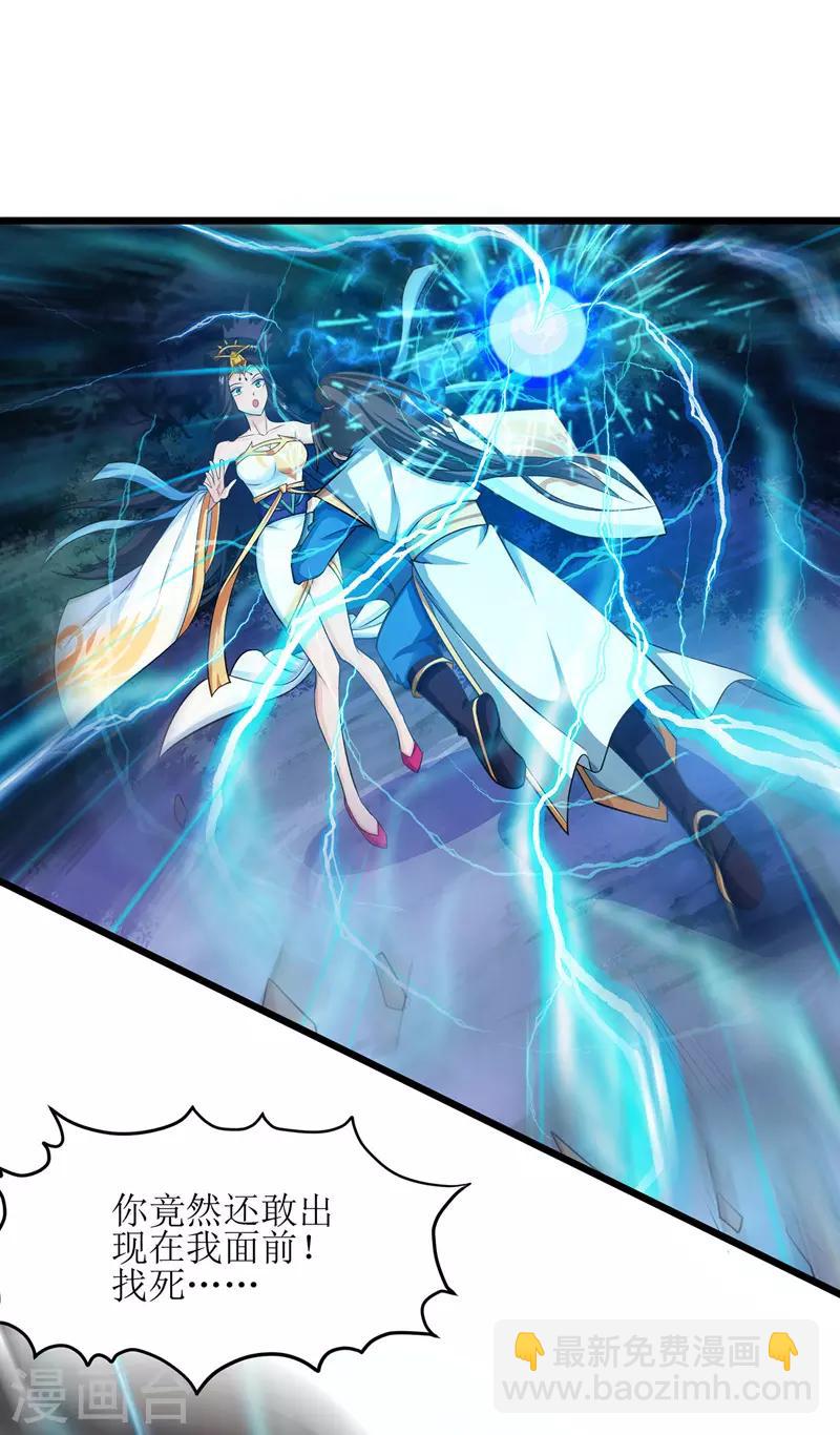 第101话 鬼面藤树王4