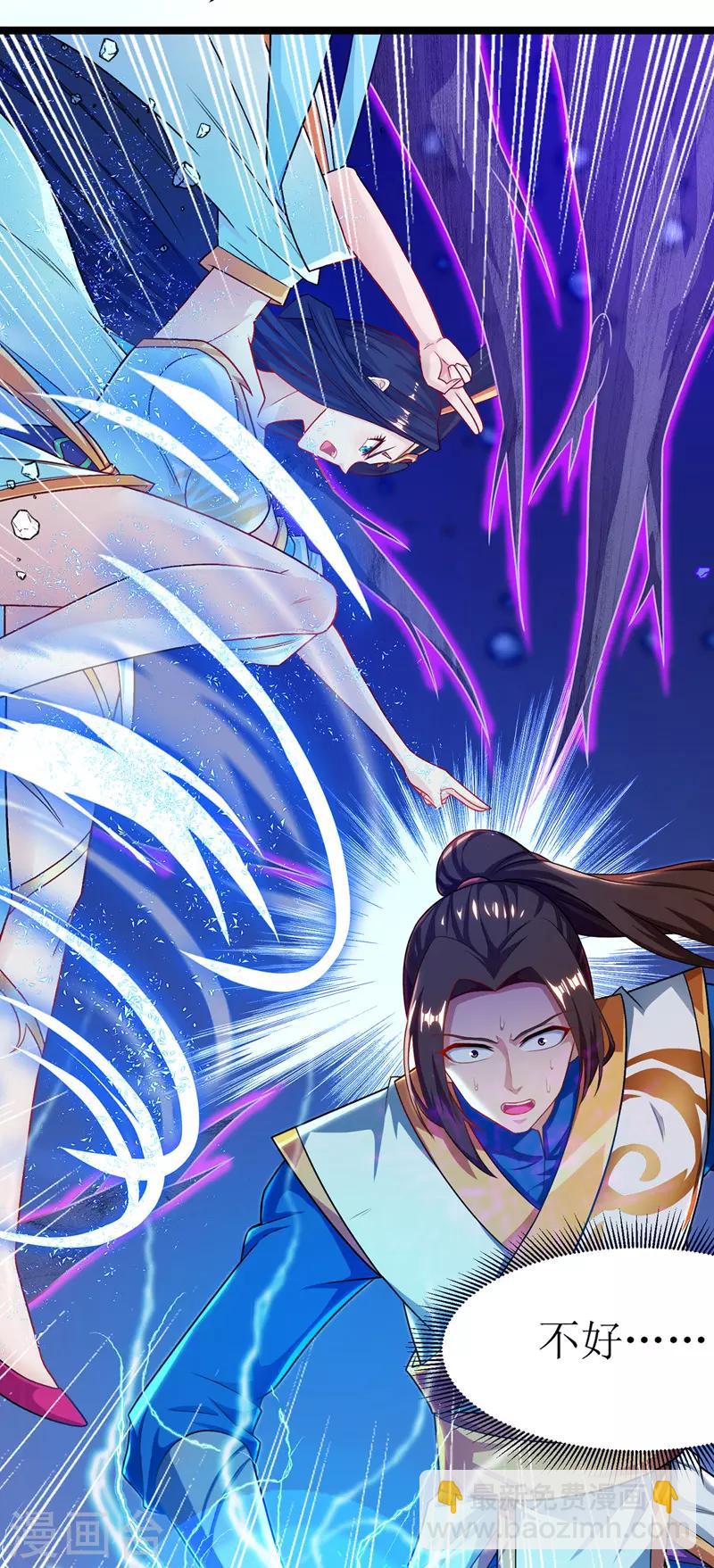 第101话 鬼面藤树王8