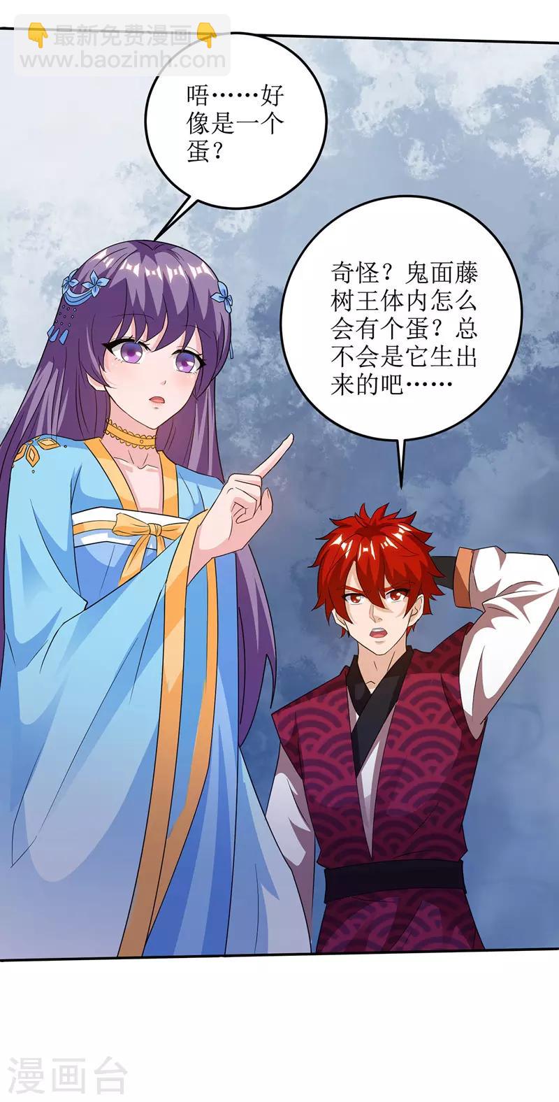 第102话 狗蛋小十11