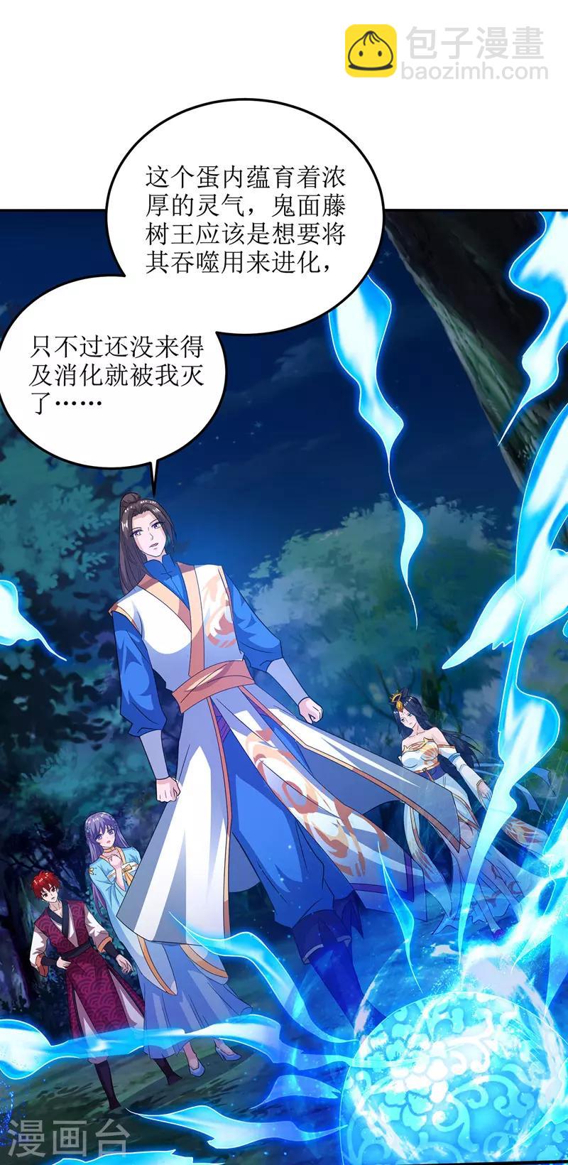 第102话 狗蛋小十12